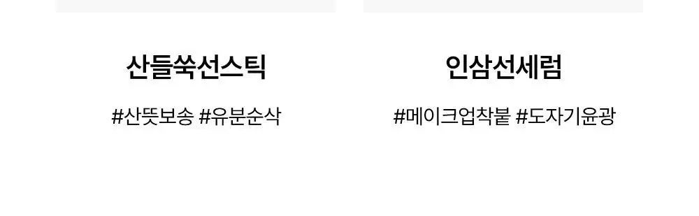 [화잘먹/농부춘식이키링] 조선미녀 맑은쌀 선크림 50ml+20ml 증정 기획 상세페이지 42